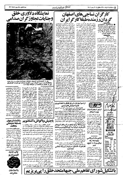 پرونده:Mardom13600304.pdf