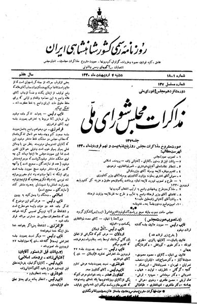 پرونده:Moz16 137.pdf