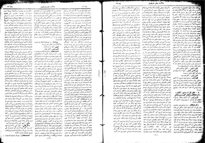 پرونده:Moz16 23.pdf