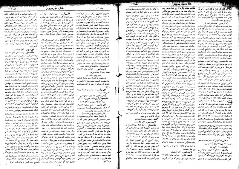 پرونده:Moz16 23.pdf