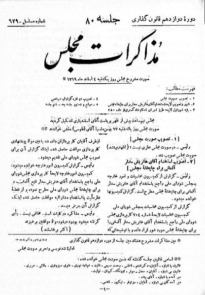 پرونده:Moz 12 80.pdf