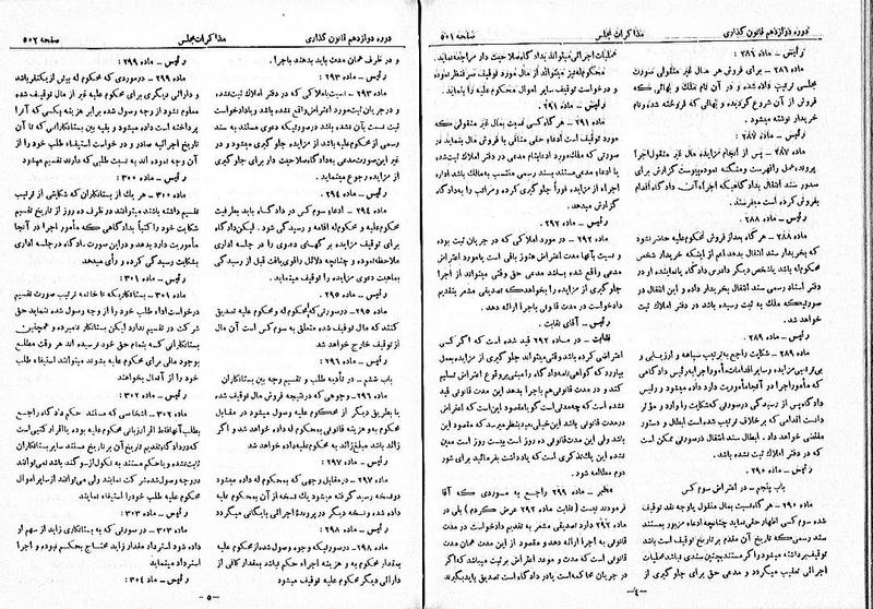 پرونده:Moz 12 80.pdf