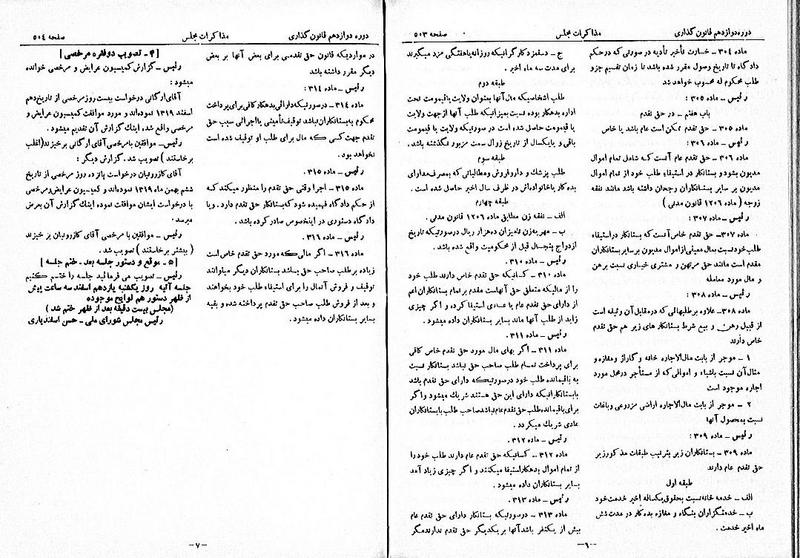 پرونده:Moz 12 80.pdf