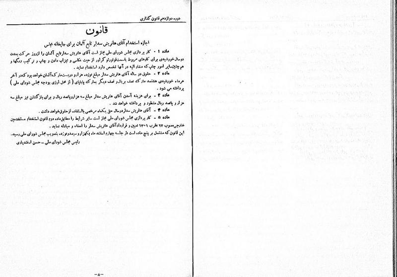 پرونده:Moz 12 80.pdf