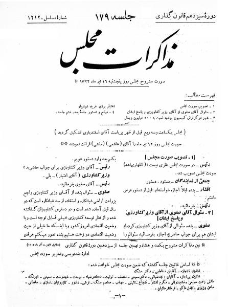 پرونده:Moz 13 179.pdf