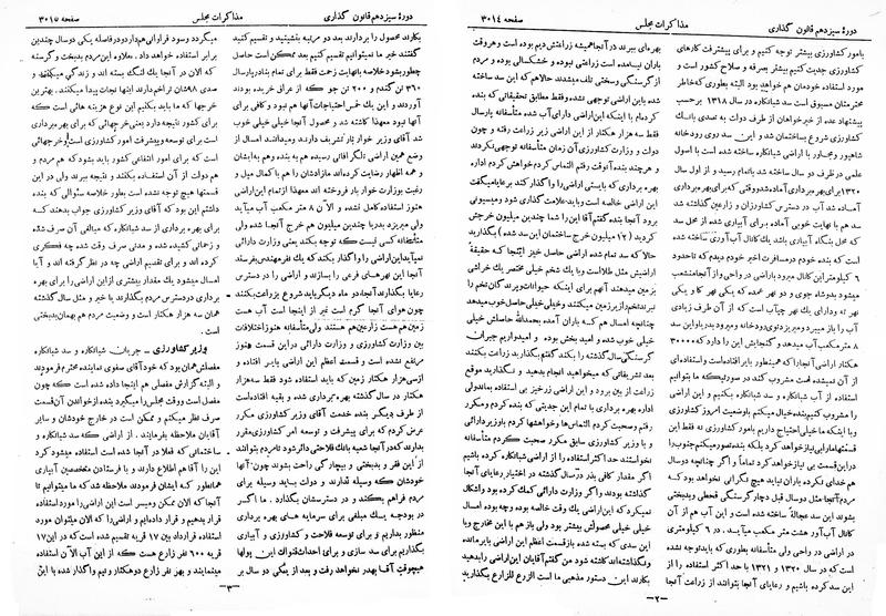 پرونده:Moz 13 179.pdf