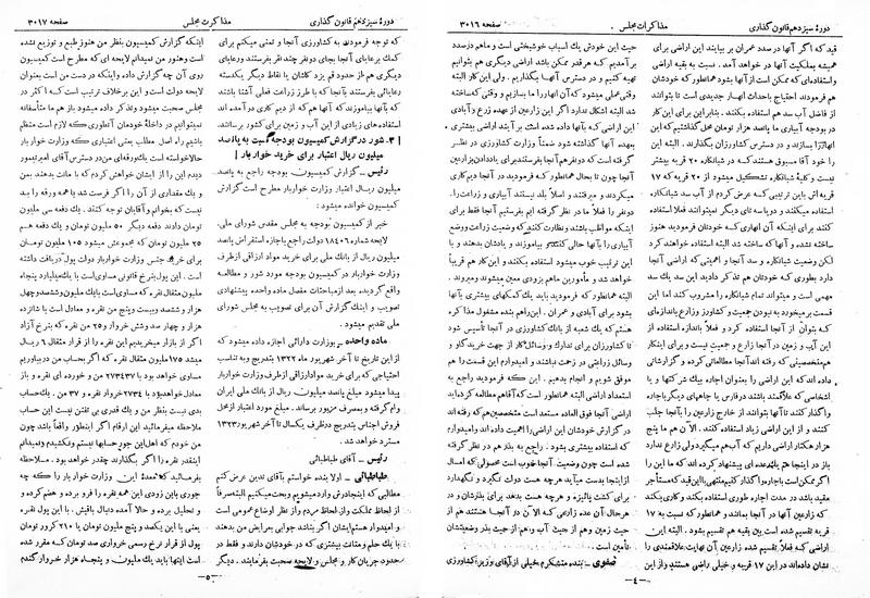 پرونده:Moz 13 179.pdf