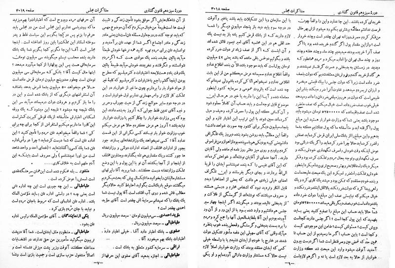 پرونده:Moz 13 179.pdf