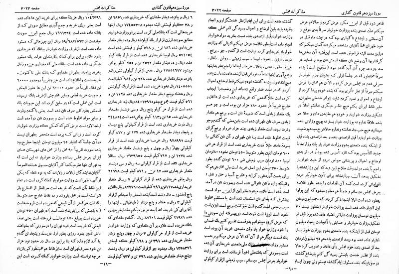 پرونده:Moz 13 179.pdf