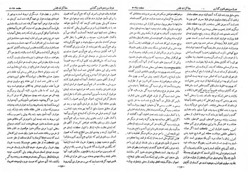 پرونده:Moz 13 179.pdf