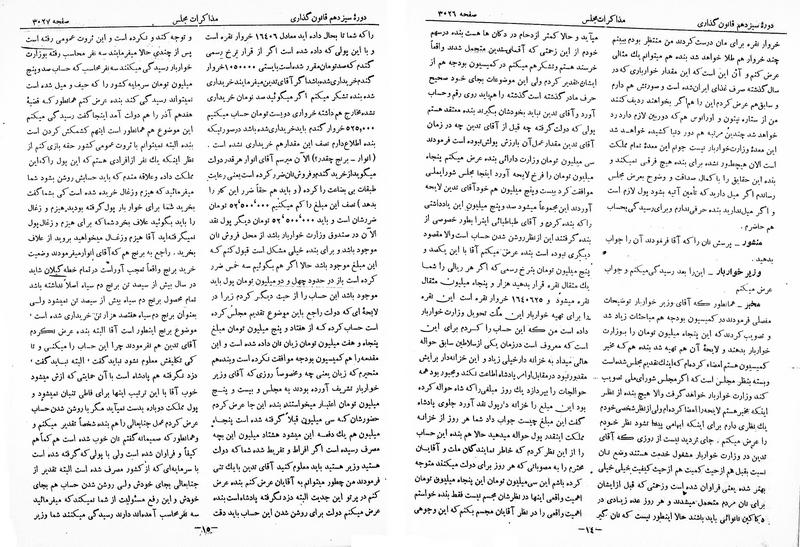 پرونده:Moz 13 179.pdf
