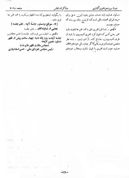 پرونده:Moz 13 179.pdf