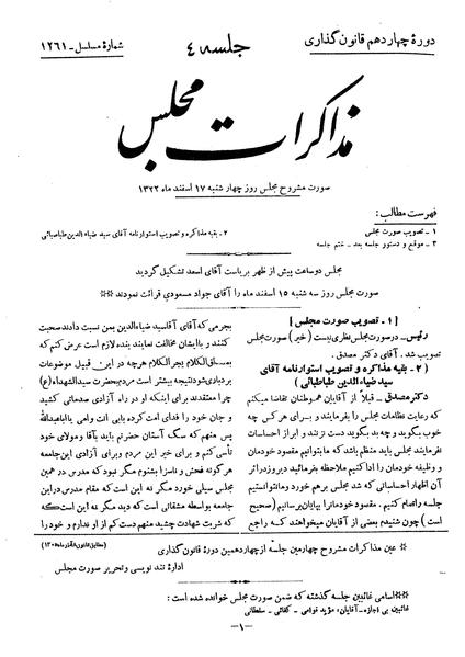 پرونده:Moz 14 4.pdf