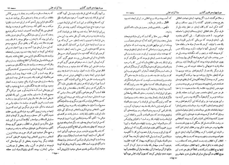 پرونده:Moz 14 4.pdf