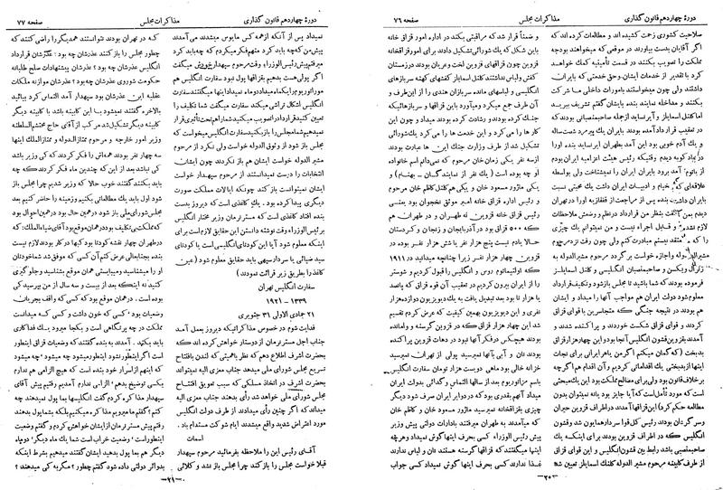 پرونده:Moz 14 4.pdf
