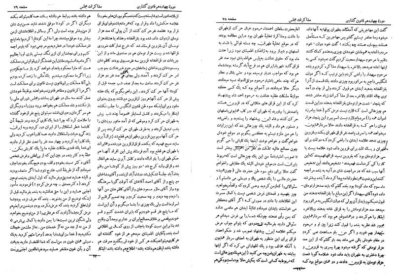 پرونده:Moz 14 4.pdf