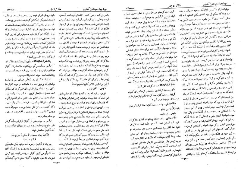 پرونده:Moz 14 4.pdf