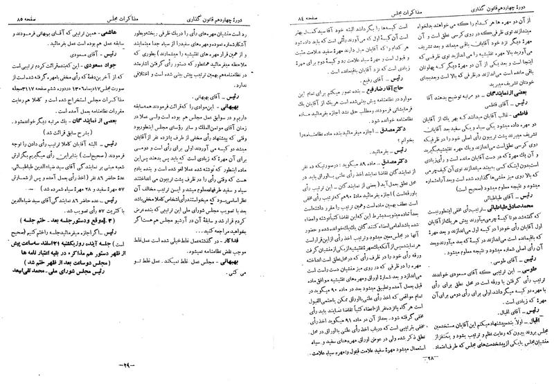 پرونده:Moz 14 4.pdf
