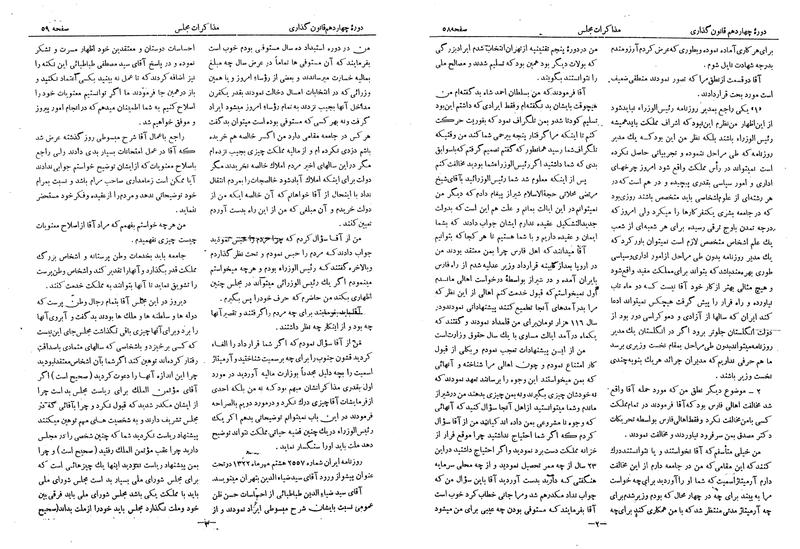 پرونده:Moz 14 4.pdf