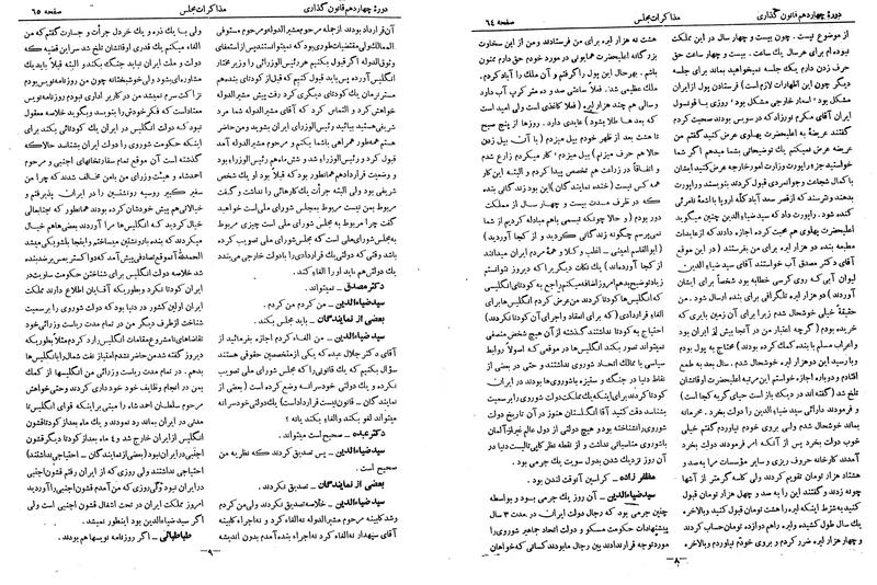 پرونده:Moz 14 4.pdf