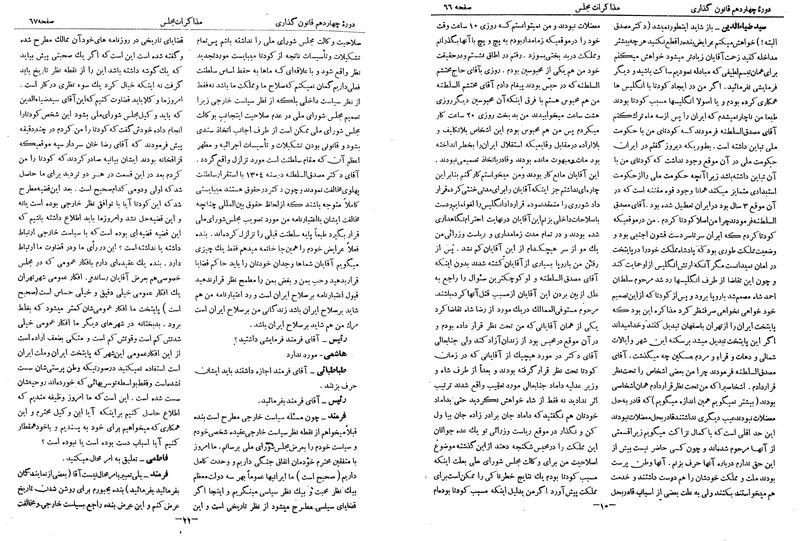 پرونده:Moz 14 4.pdf