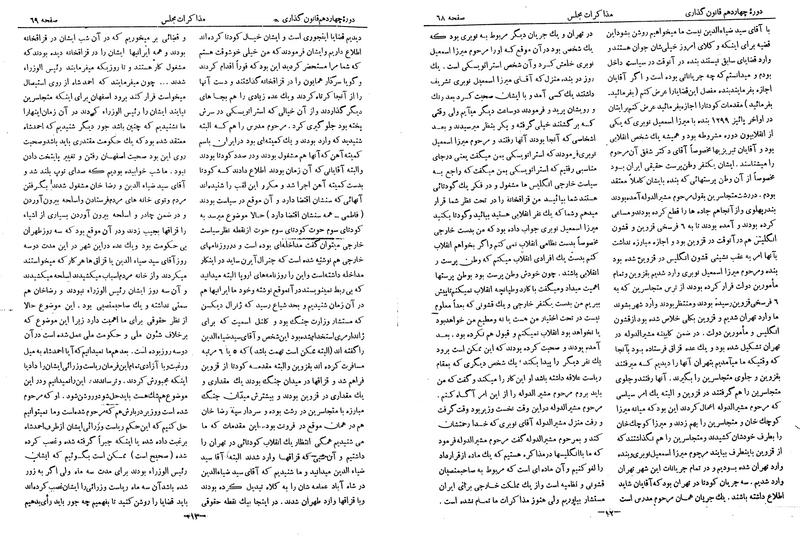 پرونده:Moz 14 4.pdf
