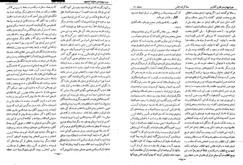 پرونده:Moz 14 4.pdf