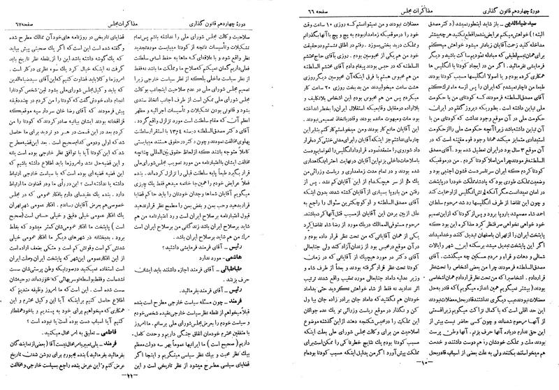 پرونده:Moz 14 4.pdf
