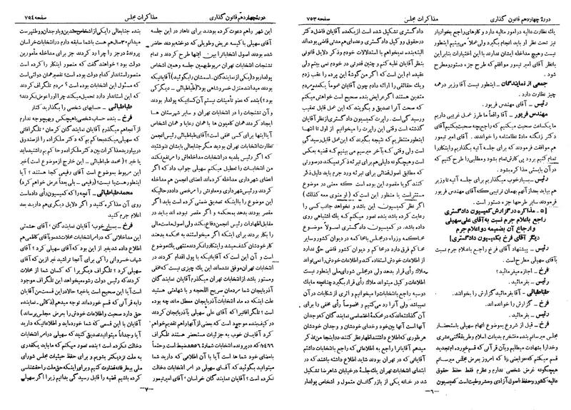 پرونده:Moz 14 48.pdf