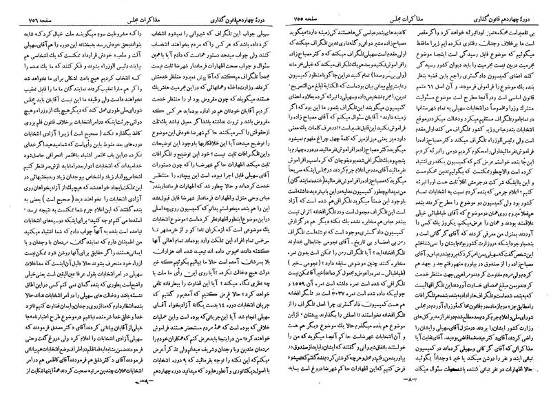 پرونده:Moz 14 48.pdf