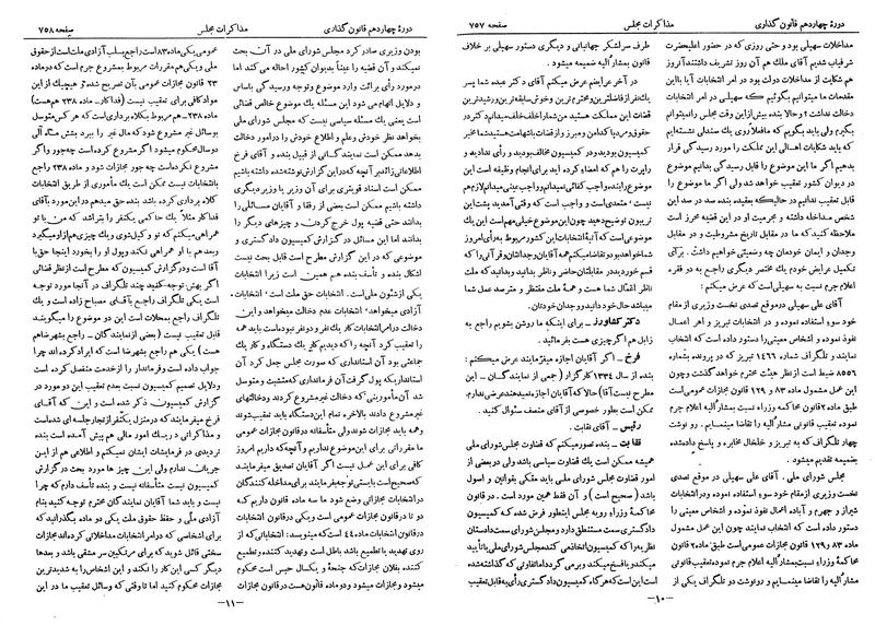 پرونده:Moz 14 48.pdf