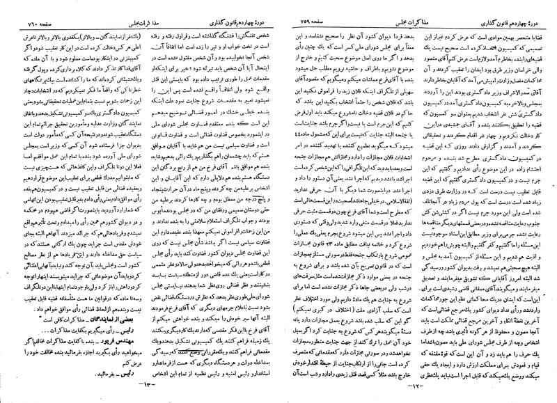 پرونده:Moz 14 48.pdf