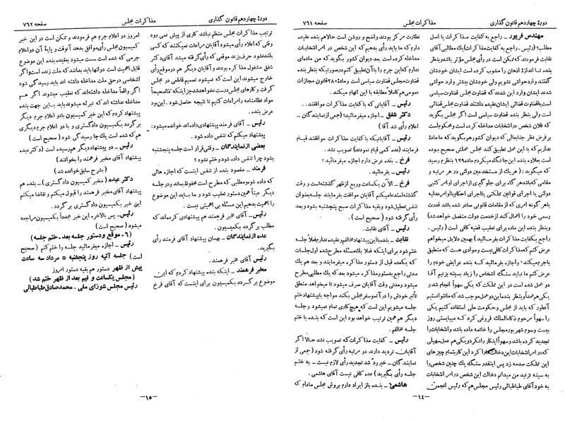 پرونده:Moz 14 48.pdf