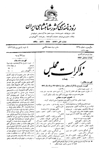 پرونده:Moz 15 8.pdf
