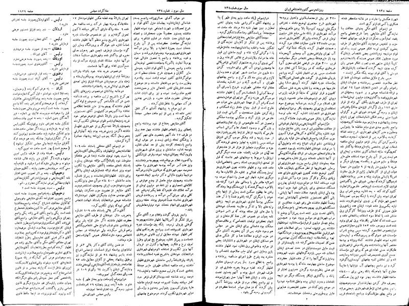 پرونده:Moz 15 8.pdf