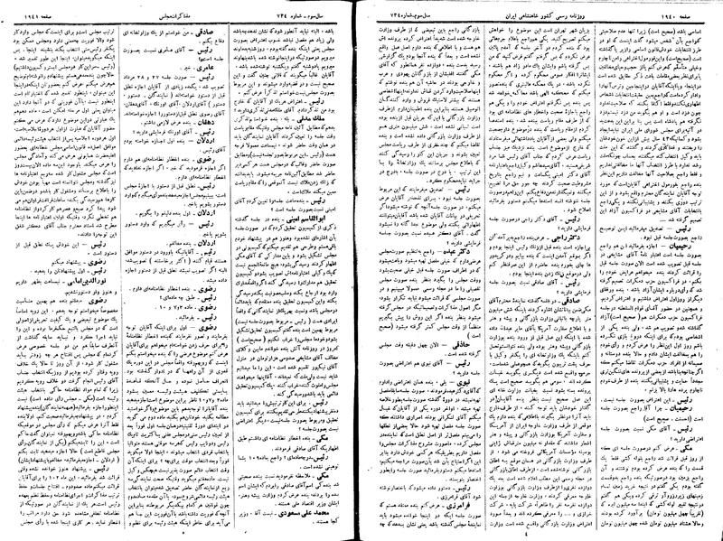 پرونده:Moz 15 8.pdf