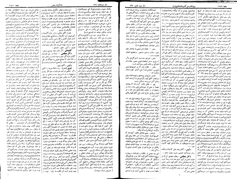 پرونده:Moz 15 8.pdf