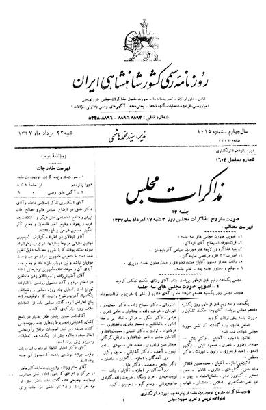 پرونده:Moz 15 92.pdf