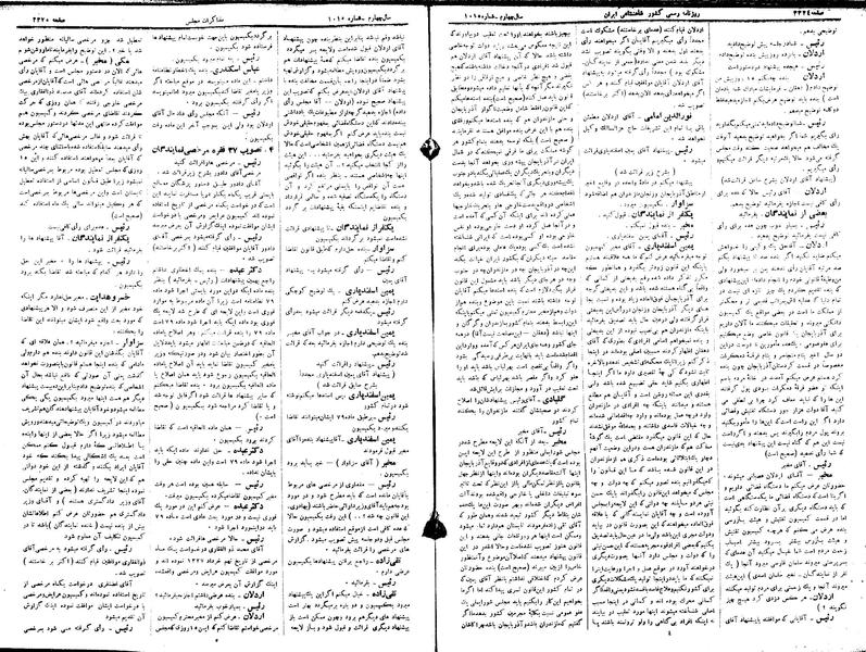 پرونده:Moz 15 92.pdf
