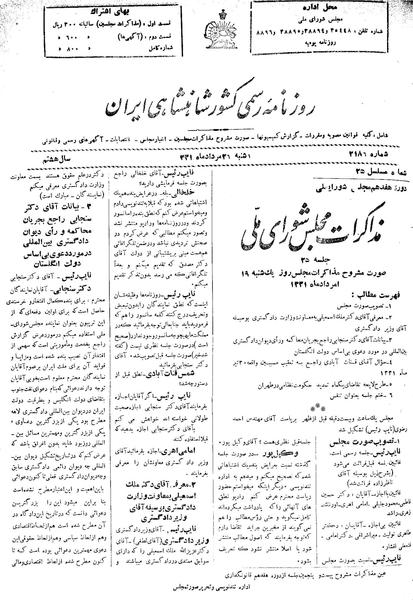 پرونده:Moz 17 25.pdf