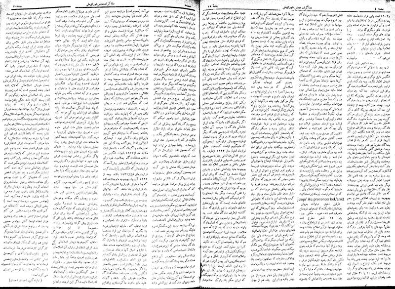 پرونده:Moz 17 25.pdf