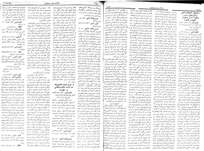 پرونده:Moz 17 25.pdf
