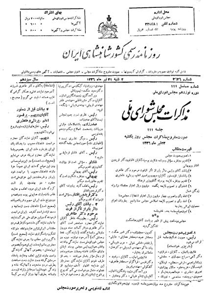 پرونده:Moz 19 111.pdf