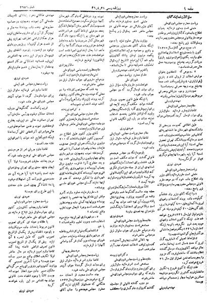 پرونده:Moz 19 111.pdf