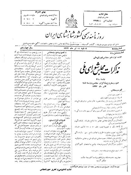 پرونده:Moz 19 210.pdf