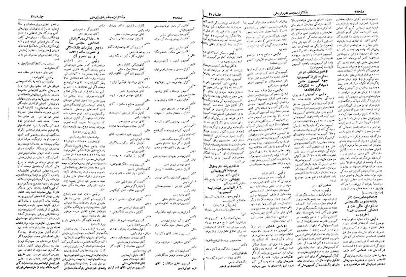 پرونده:Moz 19 210.pdf