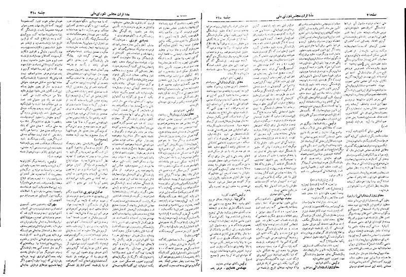 پرونده:Moz 19 210.pdf