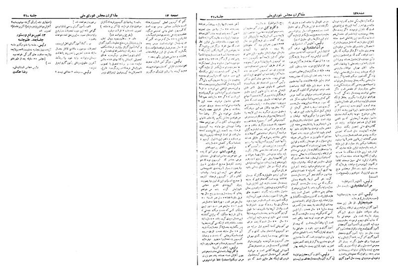 پرونده:Moz 19 210.pdf