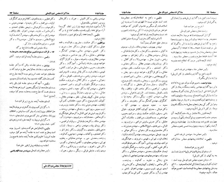 پرونده:Moz 21 115.pdf