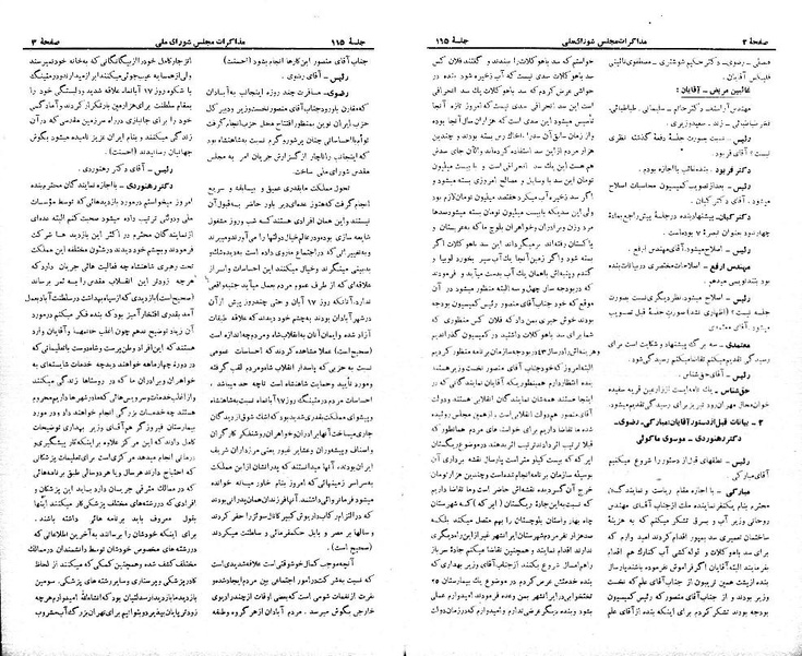 پرونده:Moz 21 115.pdf